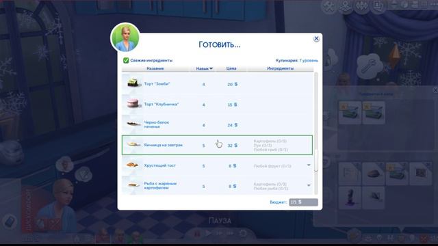 7 пятниц на неделе Challenge # 50 (неделя 7) смотреть онлайн