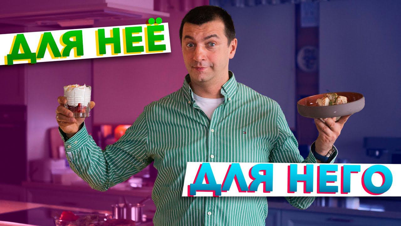 РОМАНТИЧЕСКИЙ УЖИН ❤ Треска по-мурмански в духовке + идеальный соус к рыбе и ДЕСЕРТ за 5 минут смотреть онлайн