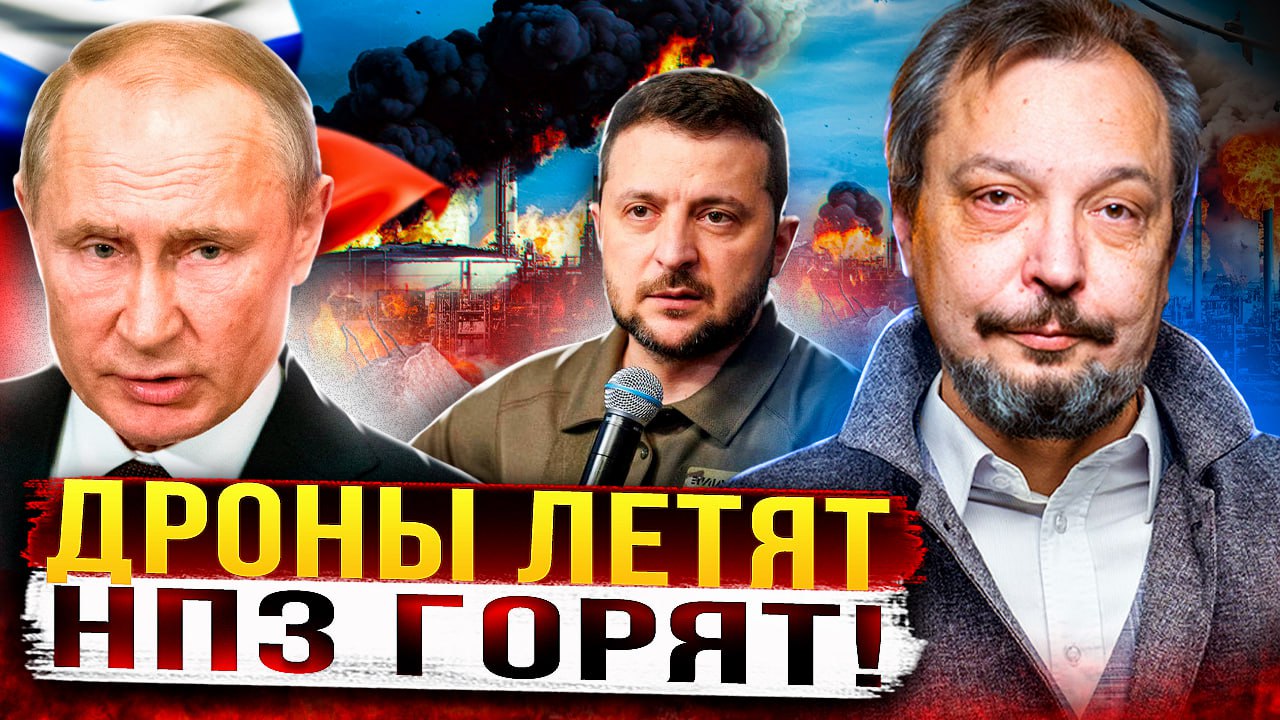 АТАКИ на НПЗ: Украина УНИЧТОЖАЕТ Нефтепереработку в России?