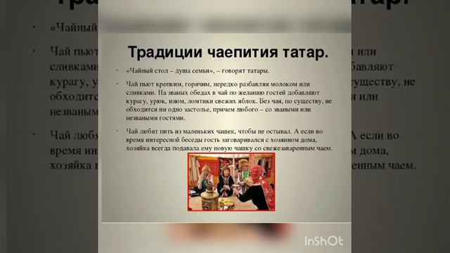 "Чайные традиции" смотреть онлайн