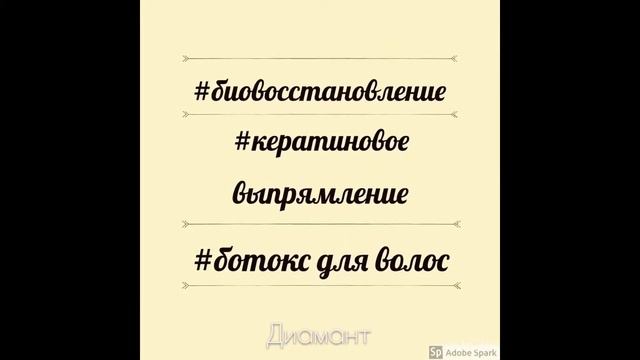 Салон Диамант, Кирова14 смотреть онлайн