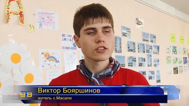 День села в с Масали смотреть онлайн