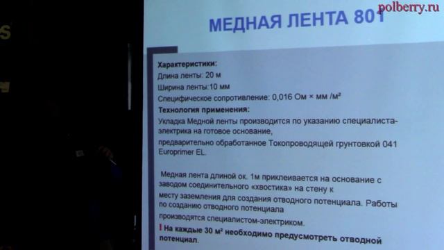 Семинар "Школа мастерства Forbo Eurocol Expert", часть 4 (клея, очистители, системы укладки) смотреть онлайн