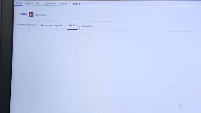Регистрация и подключение онлайн - кассы смотреть онлайн