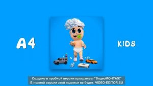 ВЛАД А4 - ДЕТСКИЕ ПЕСНИ / ВЕСЬ АЛЬБОМ А4 2020 (ВСЕ ПЕСНИ)