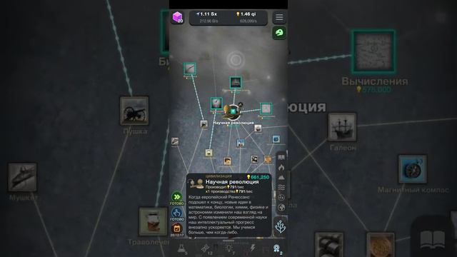 Idle Civilization, разбор, полное прохождение смотреть онлайн