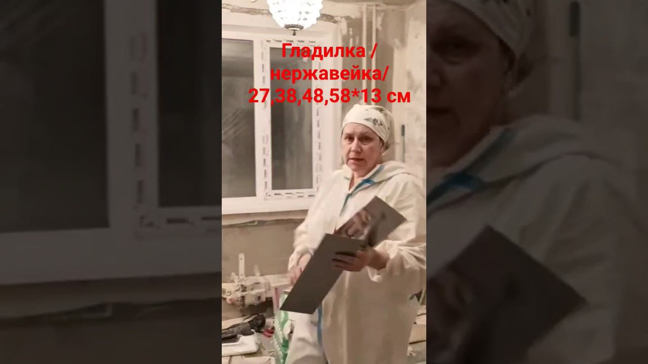 Гладилка для шпаклёвки #шпаклевание #гладилка #нержавеющаясталь смотреть онлайн