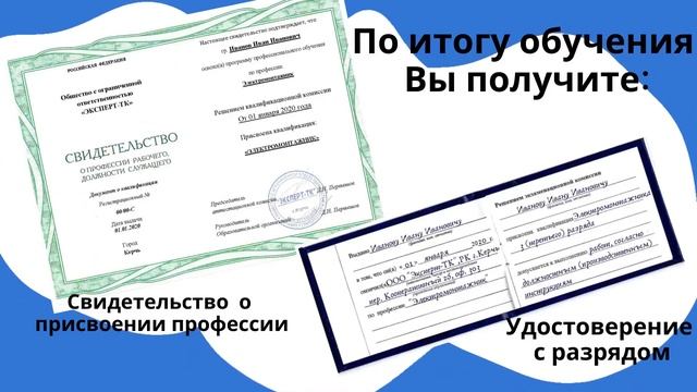 Обучение рабочим профессиям Твоя новая профессия! смотреть онлайн