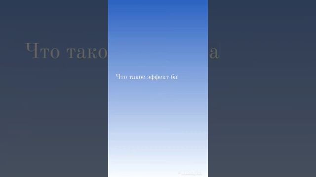 Что такое эффект бабочки? смотреть онлайн