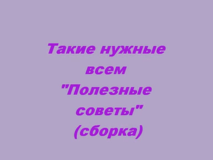 Такие нужные всем 