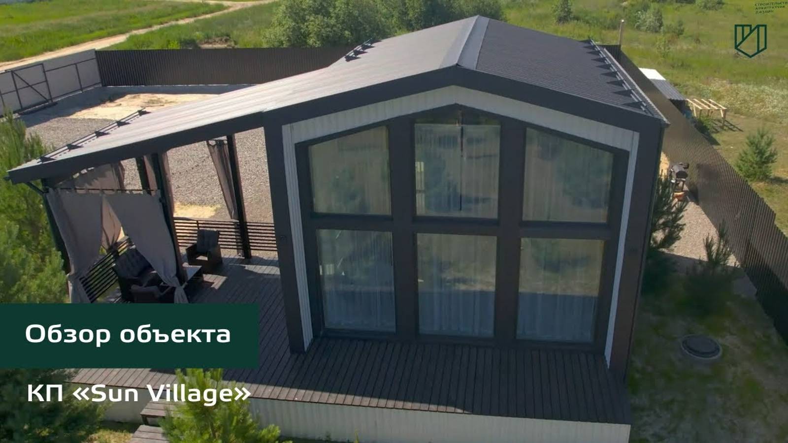 Каркасный дом в стиле барн. Обзор объекта. Строительство домов в Тюмени и области. смотреть онлайн