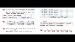 ГДЗ рабочая тетрадь по математике Страница. 39  Часть 2 4 класс Волкова