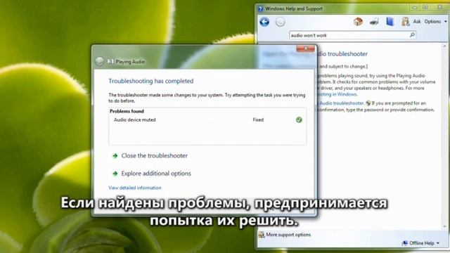 Решение распрстраненных проблем с помощью средств устранения неполадок смотреть онлайн