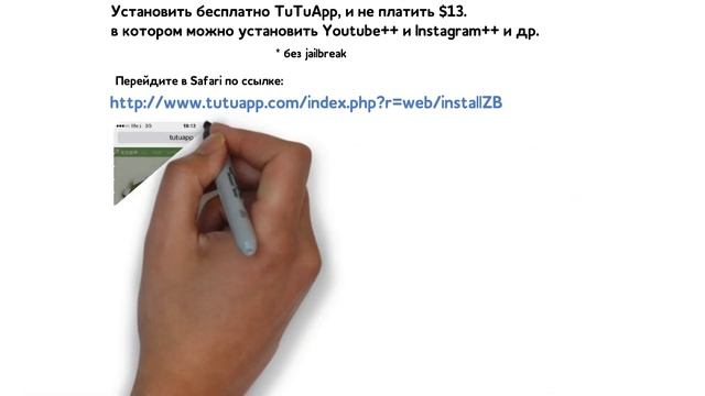 Как установить ++ приложения (без JailBreak) Youtube++ Instagramm++ PokemonGo++ смотреть онлайн