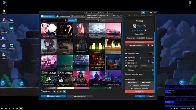 Настройка Wallpaper_engine