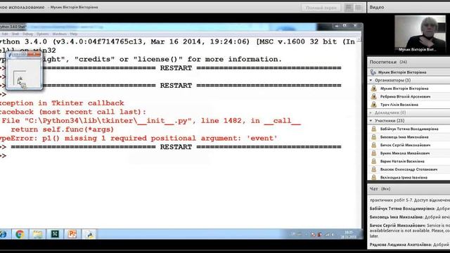Лекція 11. Мулик В.В. Python смотреть онлайн