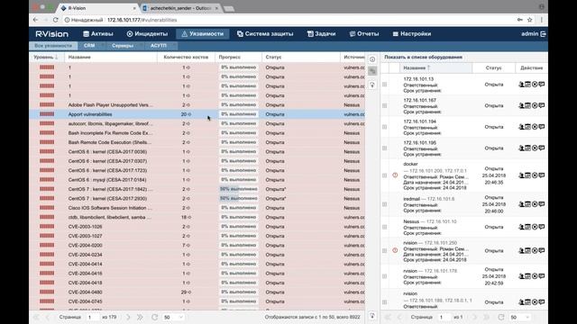 Обзор 3.6. Новые возможности в управлении уязвимостями смотреть онлайн