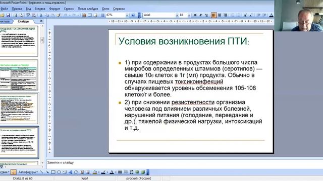 Пищевые отравления 1 смотреть онлайн
