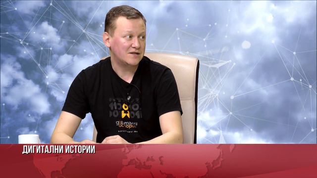 Дигитални истории смотреть онлайн