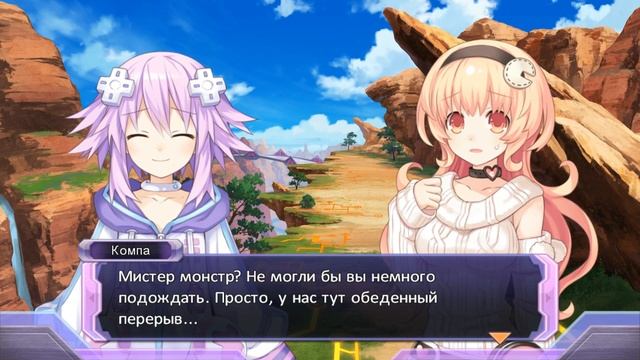 Hyperdimension Neptunia Re Birth1 ✔ Прохождение на русском ✔ #10 Удар в спину смотреть онлайн