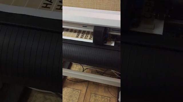 Плоттерная резка наклеек смотреть онлайн