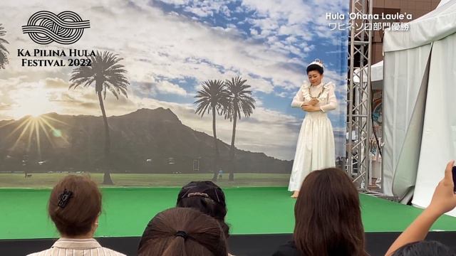【ALOHA TOKYO 2022】カ・ピリナ・フラ・フェスティバル2022スペシャルステージ②＜ワヒネソロ・グレイシャス団体＞2022年5月21日@レアレアステージ смотреть онлайн
