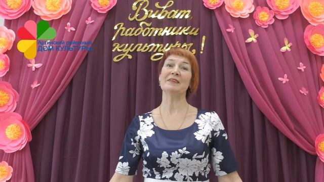 Поздравление с Днем работников культуры смотреть онлайн