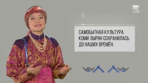 Языки народов России - Язык коми