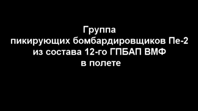 Владимир Шиленский. Бомбовозы 2-й мировой смотреть онлайн