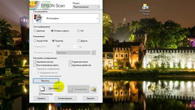 Простой режим сканирования ФОТО + ДОКУМЕНТОВ смотреть онлайн