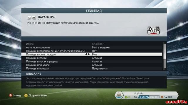 FIFA 15 настройка управления | FIFA 15 Keyboard settings смотреть онлайн