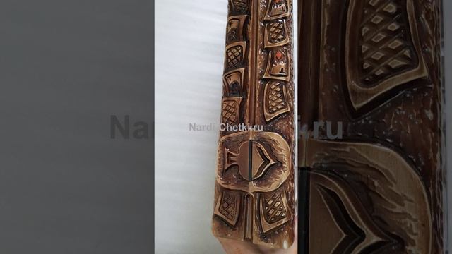 Нарды резные Игра