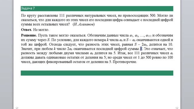 ДФМШ Математика занятие 5 03.02.2018 смотреть онлайн