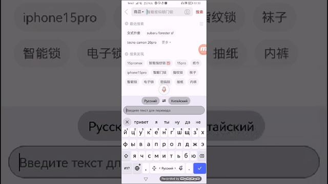 Как переводить в приложении Poizon,Pinduoduo с Русского на Китайский язык. смотреть онлайн