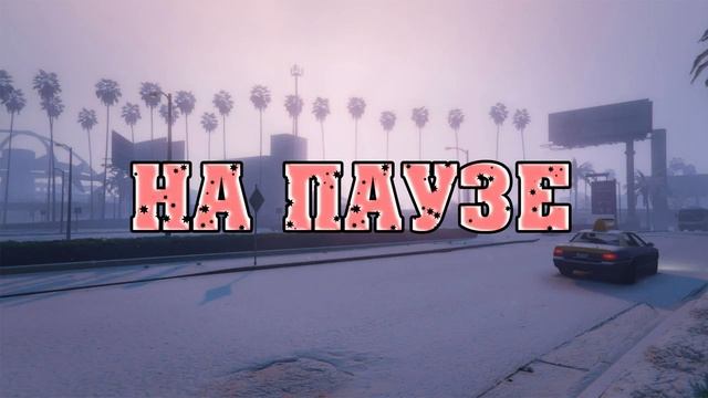 ИНВАЙТ В ВАГОС | НОЧНЫЕ КАПТЫ| GTA SAMP | смотреть онлайн