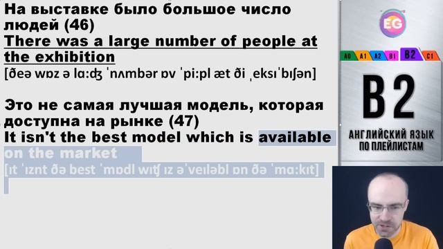 ВЕСЬ АНГЛИЙСКИЙ ЯЗЫК В ОДНОМ КУРСЕ АНГЛИЙСКИЙ ЯЗЫК ДЛЯ СРЕДНЕГО УРОВНЯ B2 УРОК 240 смотреть онлайн