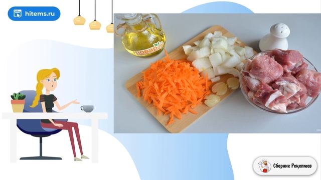 Сборник рецептов