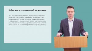 Федеральный Закон от 21.11.2011 №323 «Об основах охраны здоровья граждан в РФ"