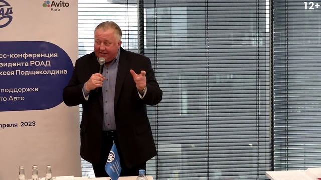 Пресс-конференция нового Президента РОАД! Репортаж с места событий. Цифры марта 2023. смотреть онлайн