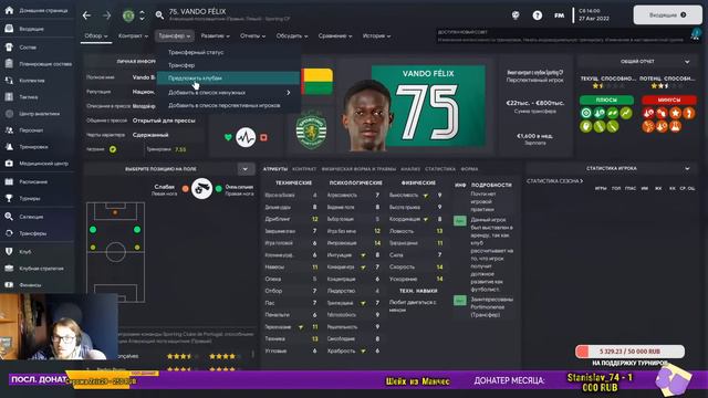 Предновогодняя Стрим-карьера за Спортинг в Football Manager 2023. Часть 2 смотреть онлайн