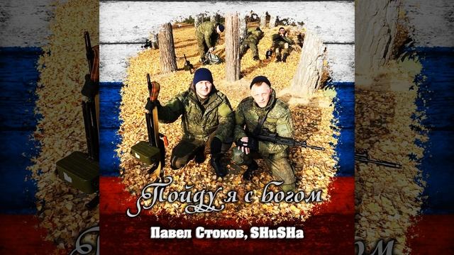 Пойду я с Богом смотреть онлайн