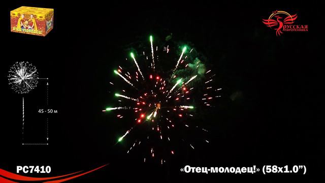 PC7410 смотреть онлайн