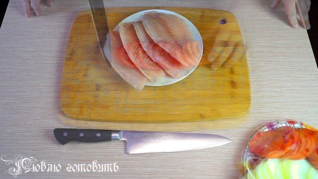 Вкусная рыба запеченная в фольге. смотреть онлайн