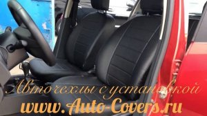 Чехлы на Рено Сандеро Степвей из Экокожи Автопилот. Установка авточехлов в Москве.