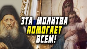 Главная сила Иисyсовой молитвы - Иосиф Исихаст