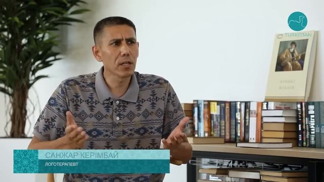 Өмірімде МӘН қалмады. Санжар КЕРІМБАЙ.