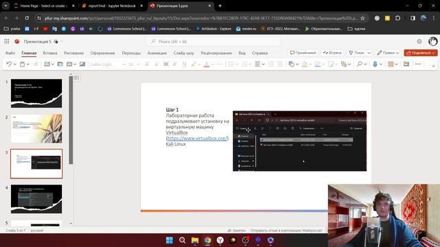 Защита презентации инд проекта 1 смотреть онлайн