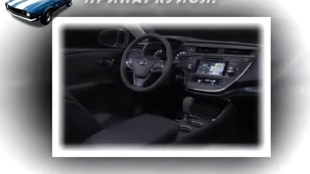 2016 Toyota Avalon смотреть онлайн