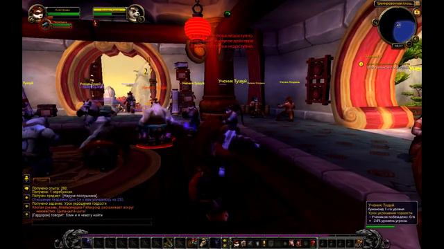 Девушка пандаренка! World Of Warcraft: Mists Of Pandaria #1 смотреть онлайн
