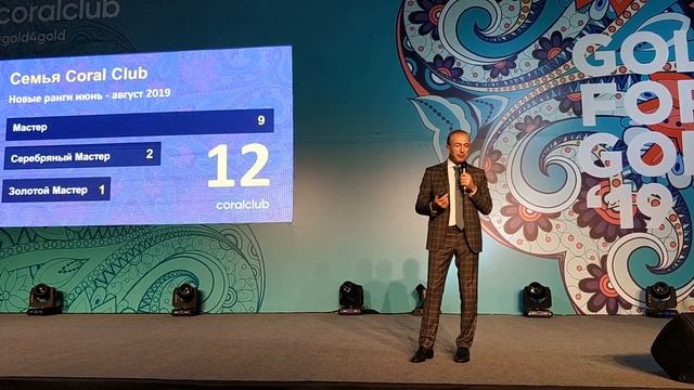 Золотые для Золотых. Генеральный директор Coral Club Эрик Меграбян. Достижения Coral Club смотреть онлайн